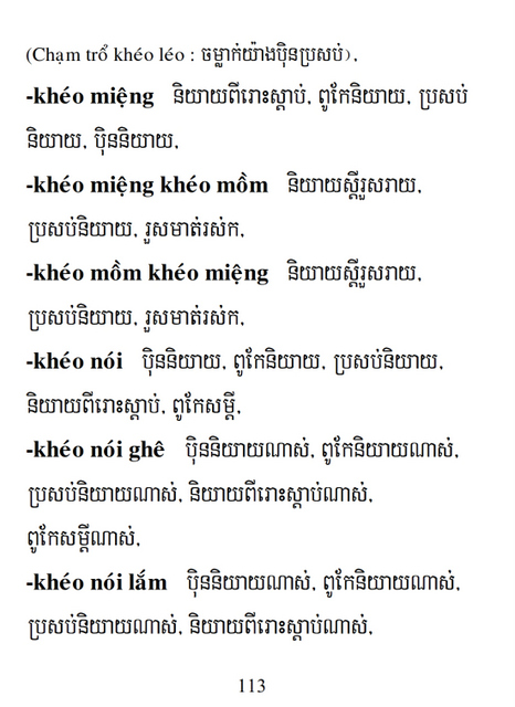 Từ điển Việt Khmer