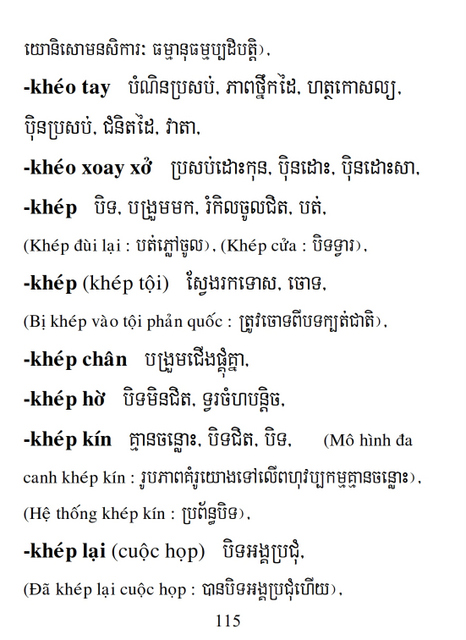 Từ điển Việt Khmer