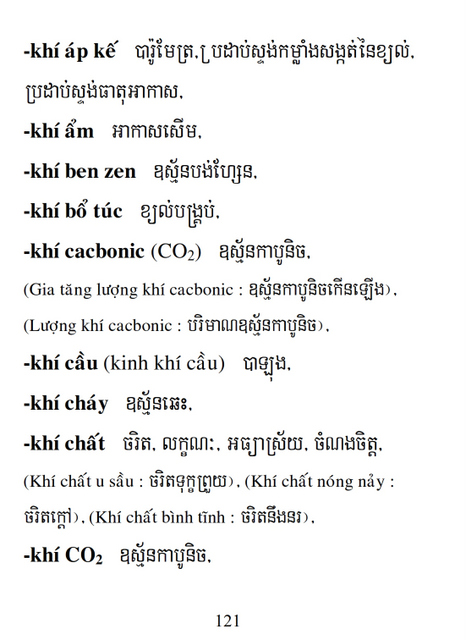 Từ điển Việt Khmer