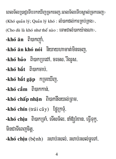 Từ điển Việt Khmer