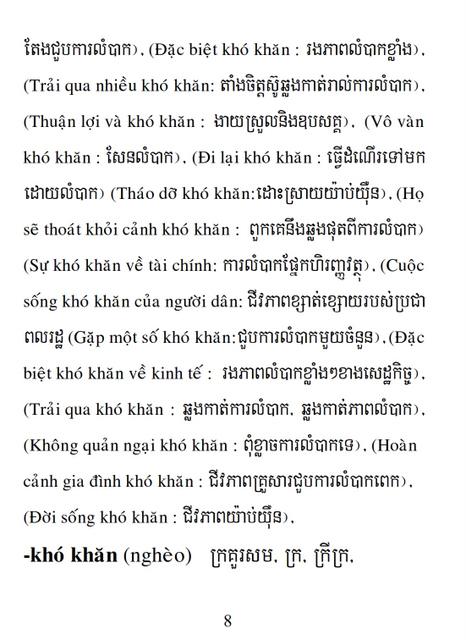 Từ điển Việt Khmer