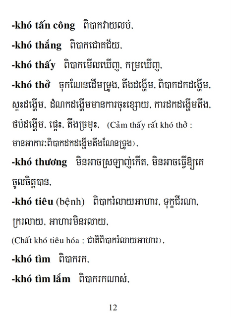 Từ điển Việt Khmer