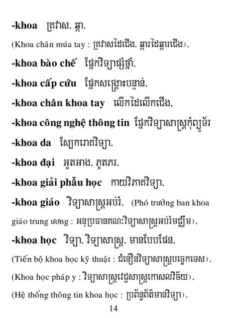 Từ điển Việt Khmer