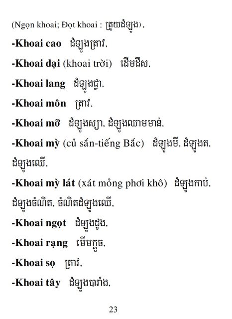 Từ điển Việt Khmer