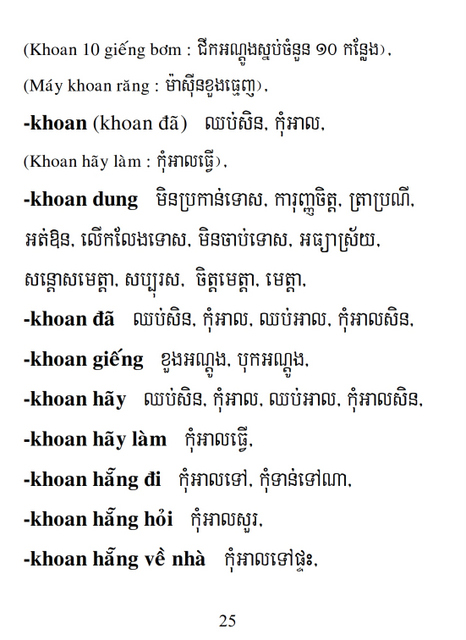 Từ điển Việt Khmer