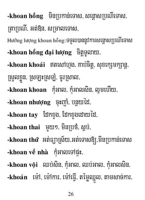 Từ điển Việt Khmer