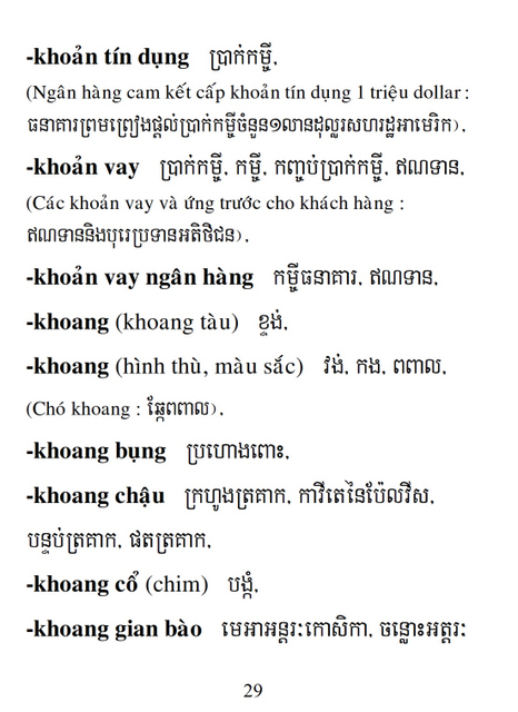 Từ điển Việt Khmer