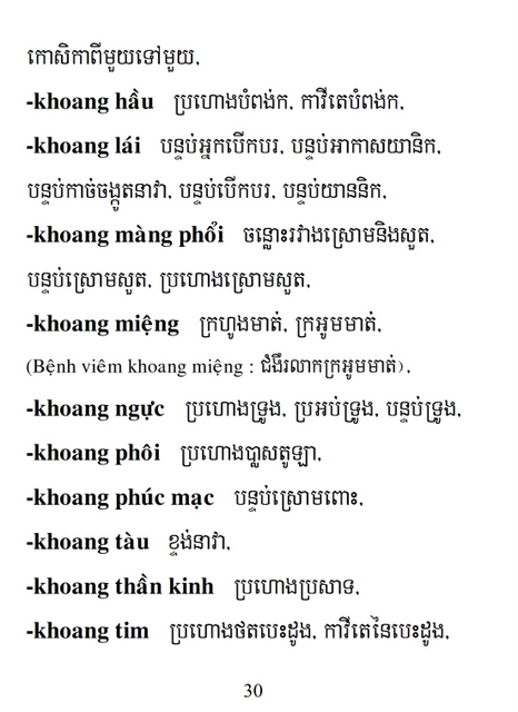 Từ điển Việt Khmer