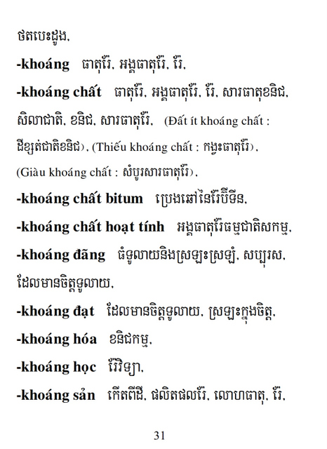 Từ điển Việt Khmer