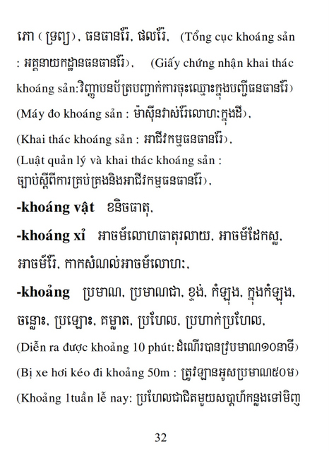 Từ điển Việt Khmer