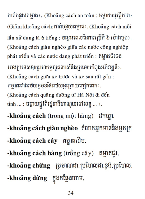 Từ điển Việt Khmer