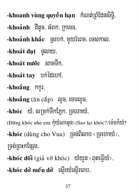 Từ điển Việt Khmer