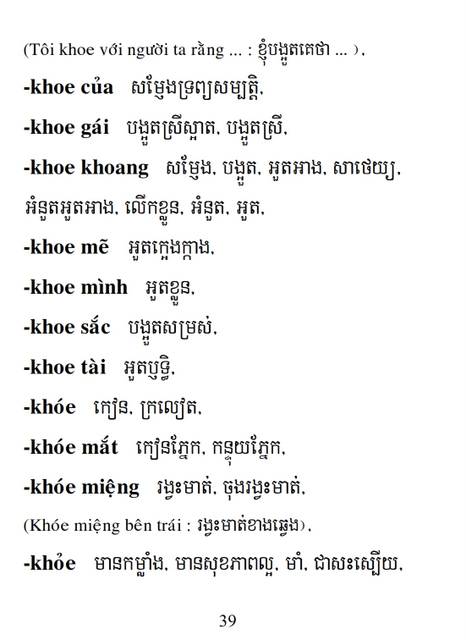 Từ điển Việt Khmer