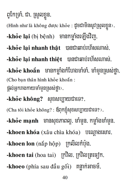 Từ điển Việt Khmer