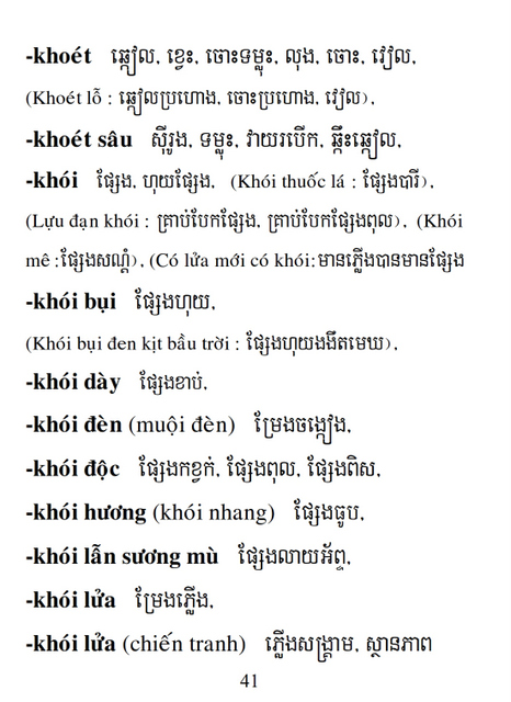 Từ điển Việt Khmer