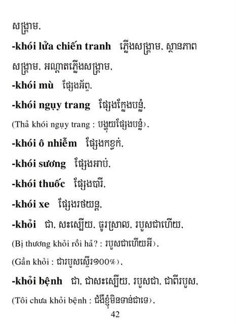 Từ điển Việt Khmer