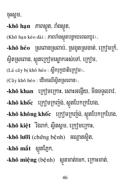 Từ điển Việt Khmer