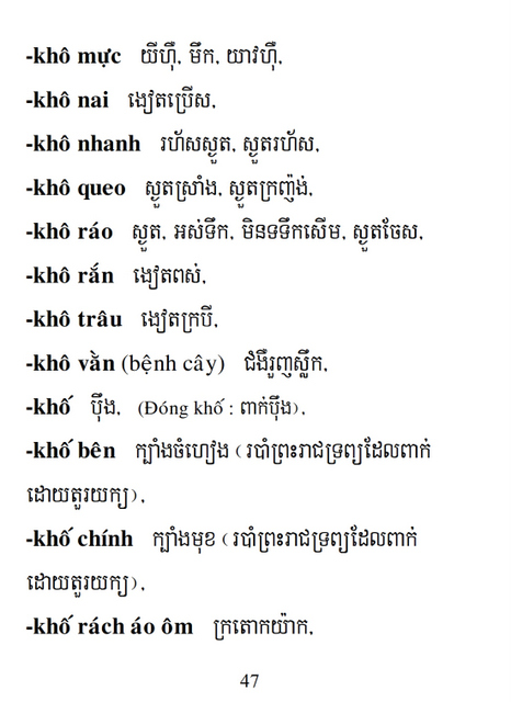 Từ điển Việt Khmer