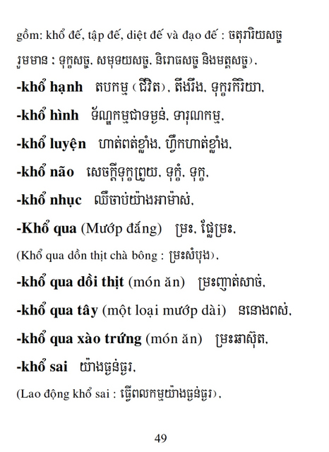 Từ điển Việt Khmer