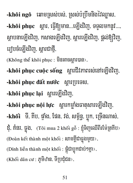 Từ điển Việt Khmer