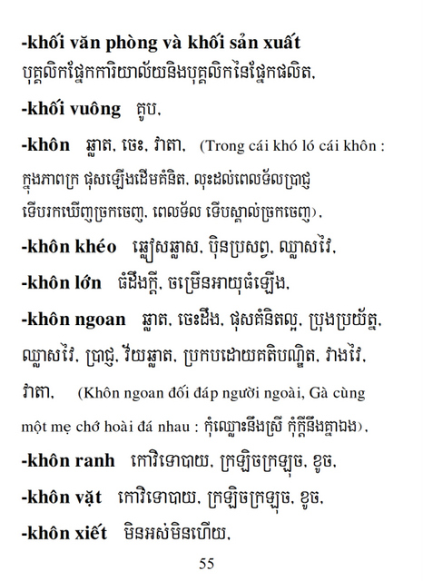 Từ điển Việt Khmer