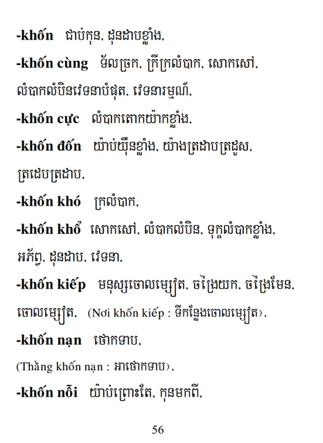 Từ điển Việt Khmer