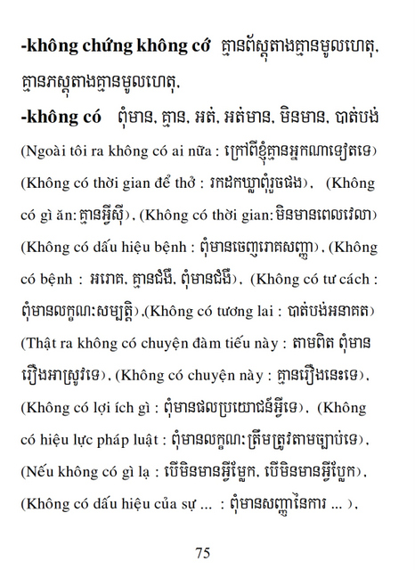 Từ điển Việt Khmer