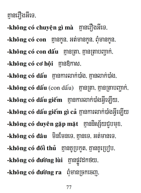 Từ điển Việt Khmer