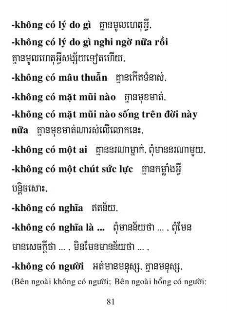 Từ điển Việt Khmer