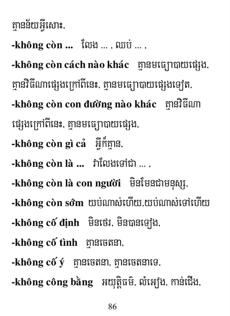 Từ điển Việt Khmer