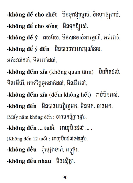 Từ điển Việt Khmer