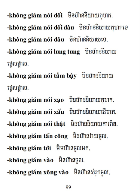 Từ điển Việt Khmer