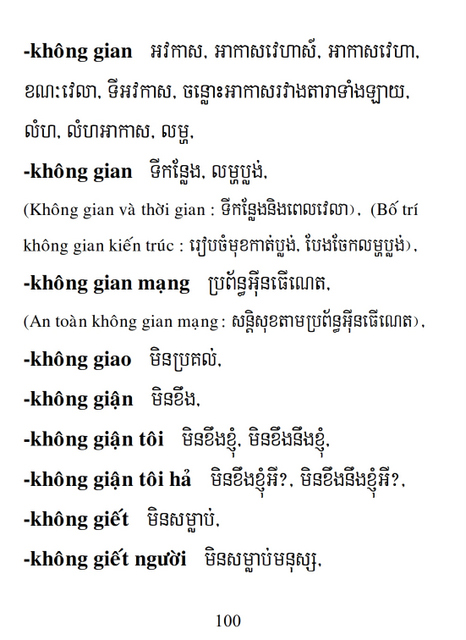 Từ điển Việt Khmer