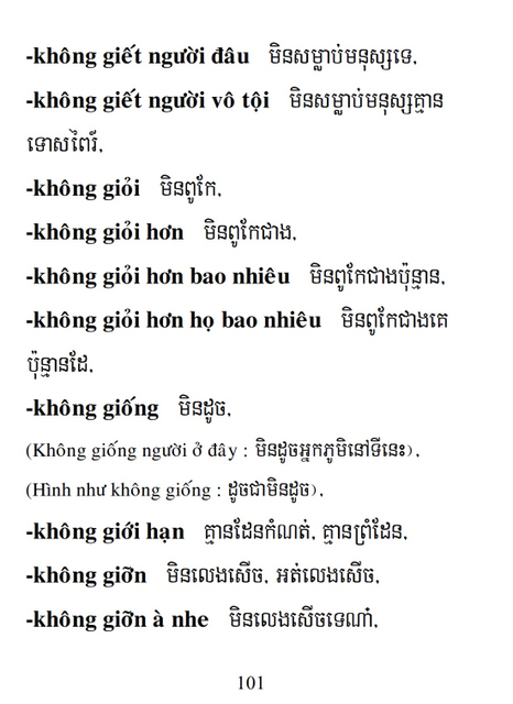 Từ điển Việt Khmer