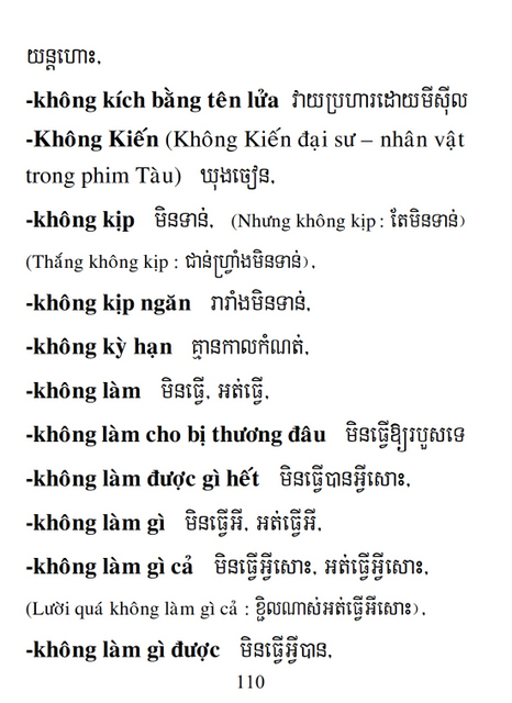 Từ điển Việt Khmer