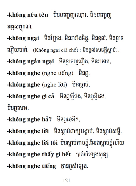 Từ điển Việt Khmer