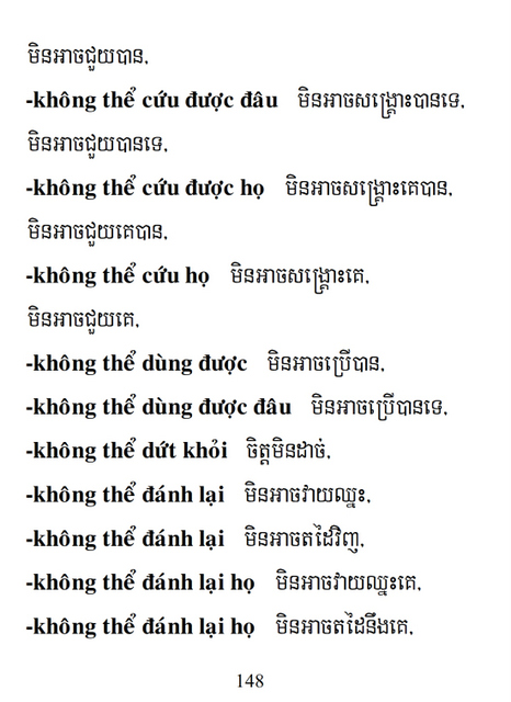 Từ điển Việt Khmer