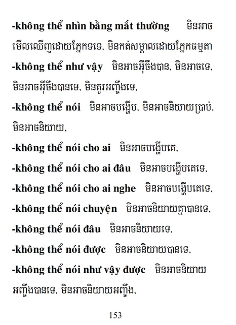 Từ điển Việt Khmer