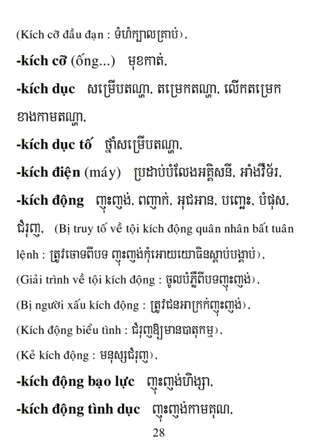 Từ điển Việt Khmer