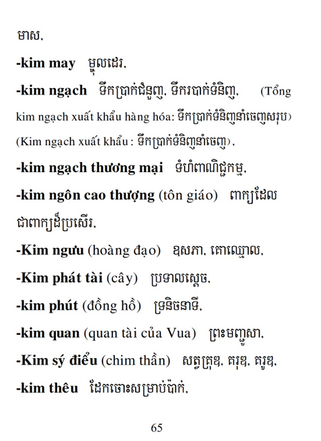 Từ điển Việt Khmer