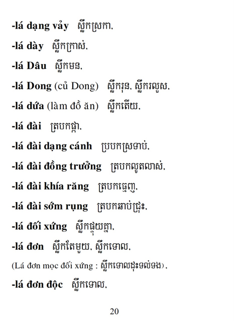 Từ điển Việt Khmer