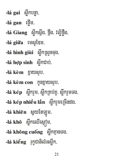 Từ điển Việt Khmer