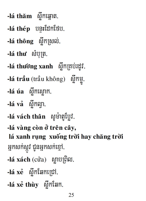 Từ điển Việt Khmer