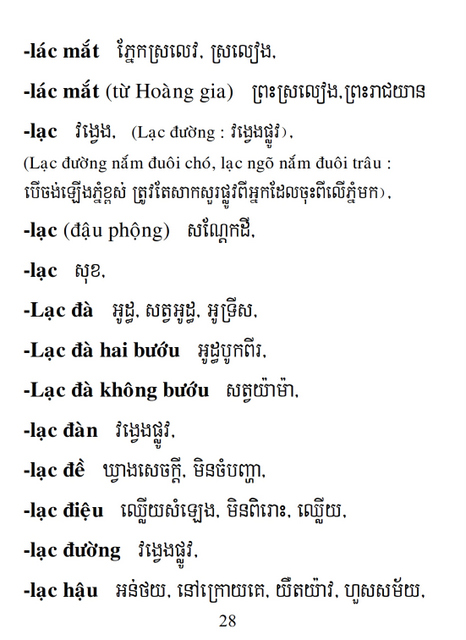 Từ điển Việt Khmer