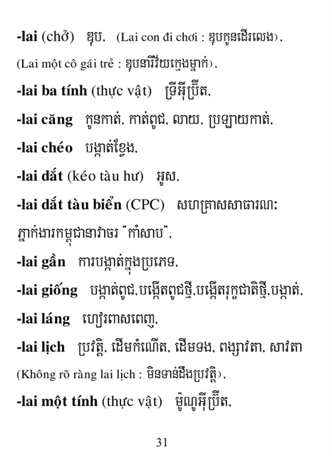 Từ điển Việt Khmer