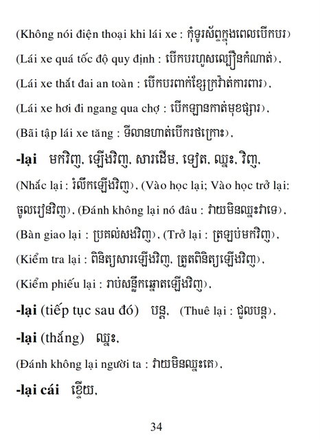 Từ điển Việt Khmer