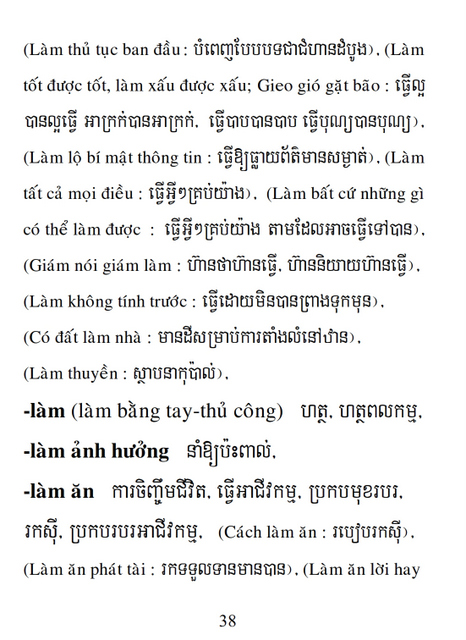 Từ điển Việt Khmer