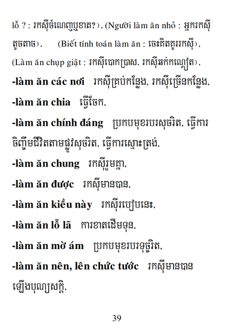 Từ điển Việt Khmer