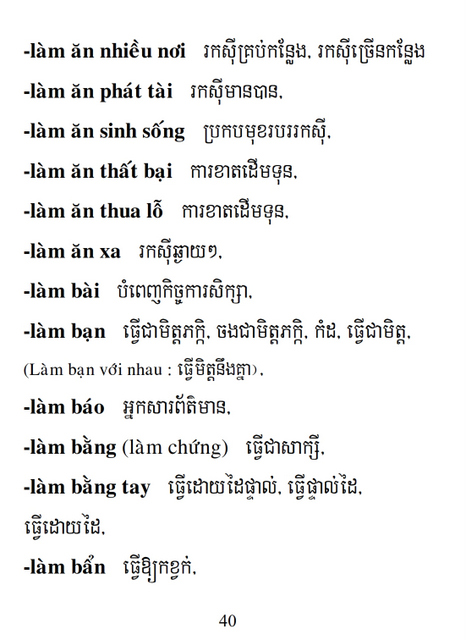 Từ điển Việt Khmer