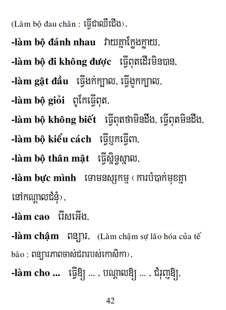 Từ điển Việt Khmer